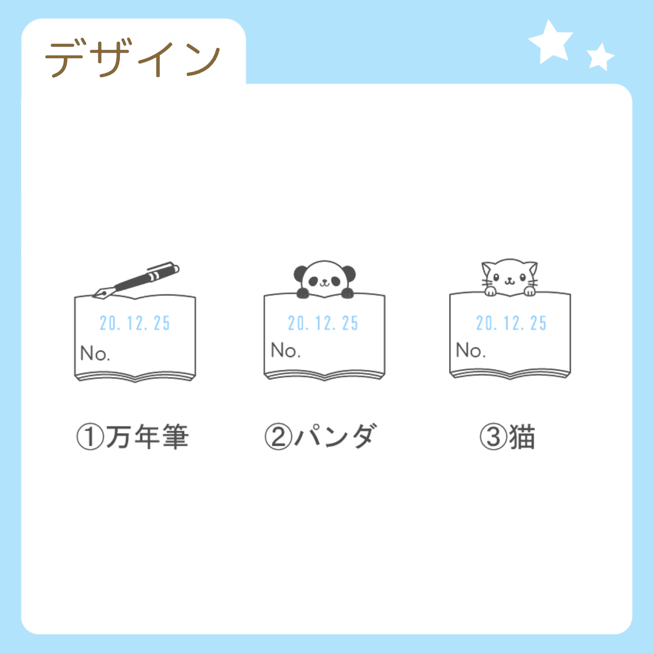 【朝活書写にオススメ！】番号を記入できる日付印/データー印/日付スタンプ/回転印（万年筆、パンダ、猫） | 5枚目