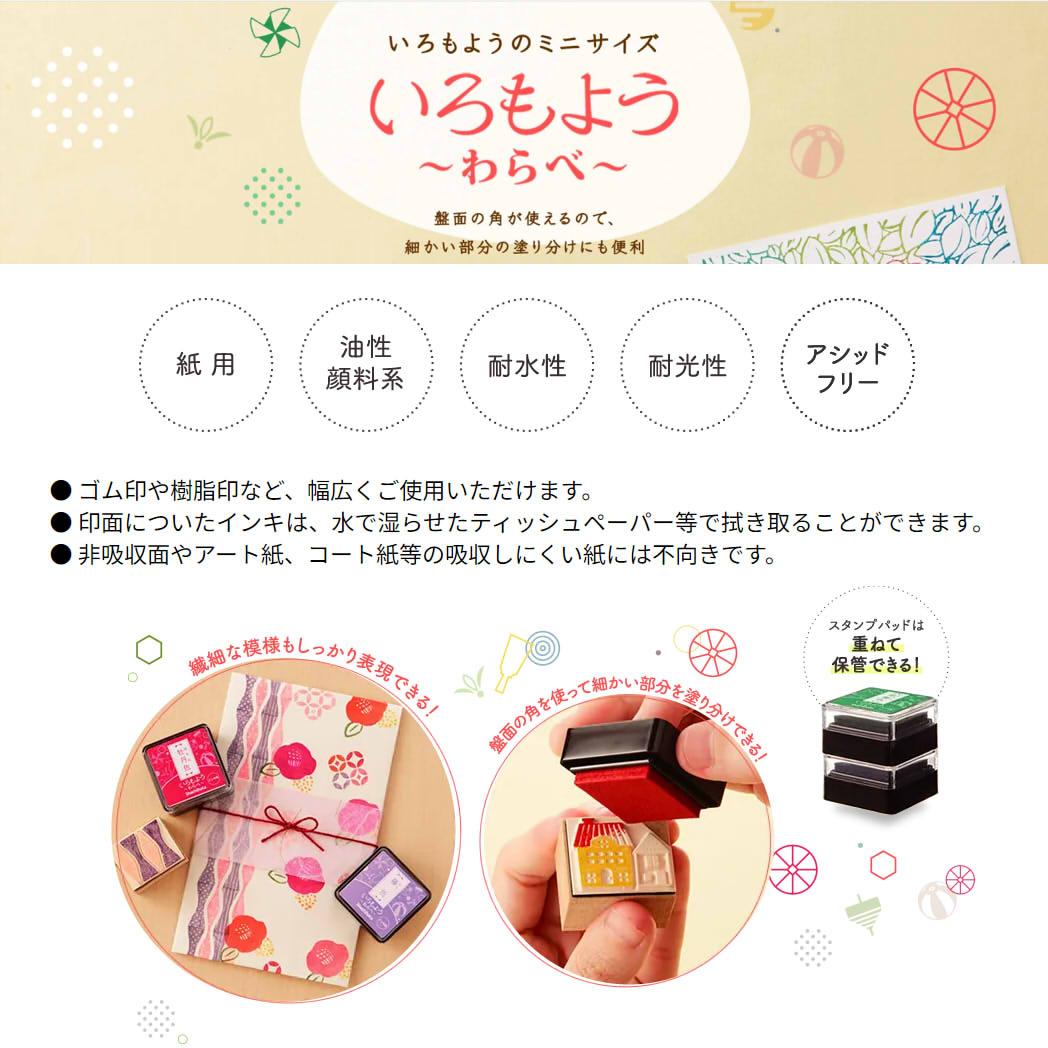 いろもよう　わらべ【シャチハタ　スタンプパッド　インクパッド　スタンプ台】 | 2枚目