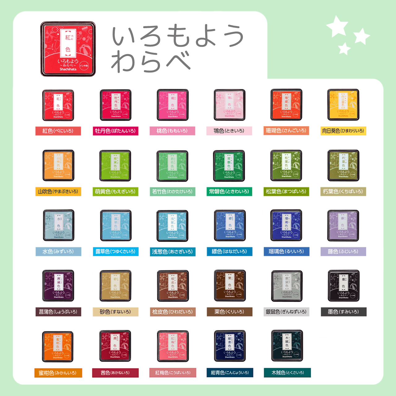 いろもよう　わらべ【シャチハタ　スタンプパッド　インクパッド　スタンプ台】 | 5枚目